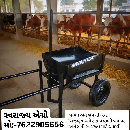વાસીનદા કરવાની ટ્રોલી