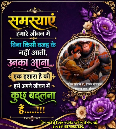 *જમીન લે વેચ માટે ફોન કરો