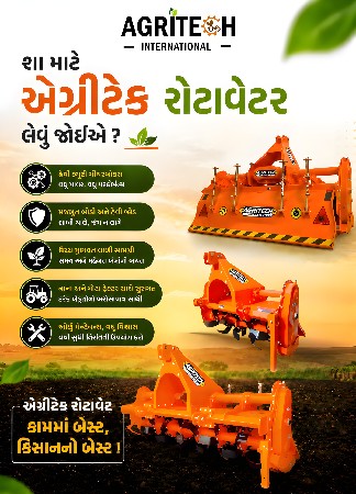 એગ્રીટેક રોટાવેટર 2026 લેટેસ્ટ મોડ
