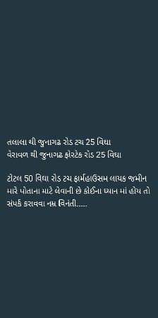 રોડ ટચ લોકેશન વાળી જમીન