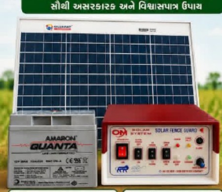 વેચવાનુ છે