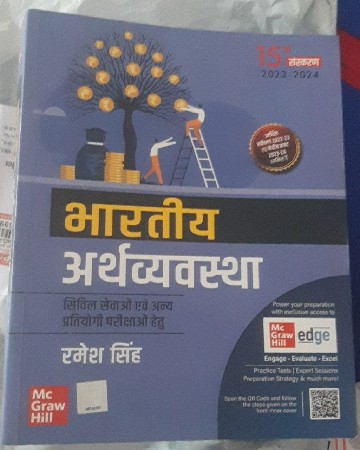 Ramesh singh economic book