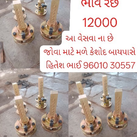વેસવાના છે. ભાવ 12,000