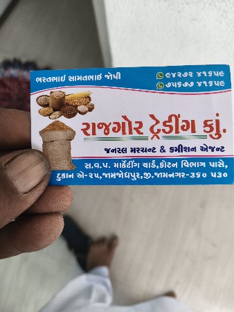 મગફળીનું બિયારણ માટેના સીંગદાણા વે