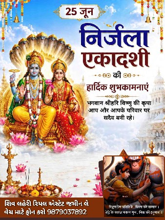 *જમીન લે વેચ માટે ફોન કરો*