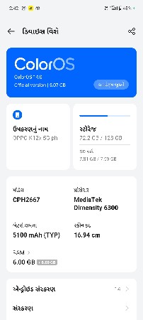 oppo મોબાઇલ