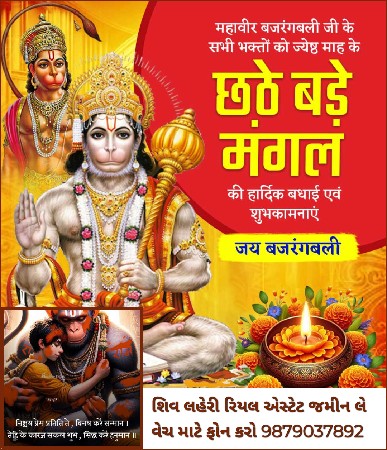 *જમીન લે વેચ માટે ફોન કરો* *