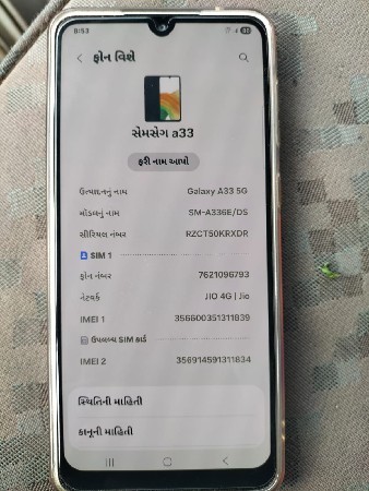 સેમસેગ a33