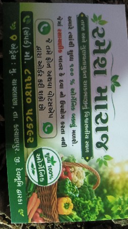 ઓર્ગેનિક બકાલુ