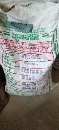 માંડવી નુ બિયારણ વેચવાનું છે.