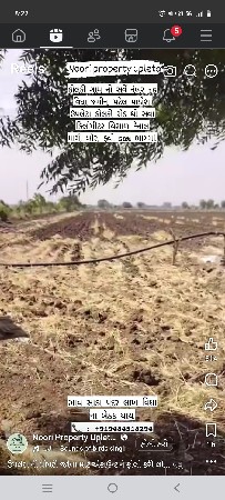જામજોધપુર જમીન સે