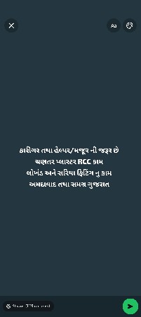 કારીગર ની જરૂર છે