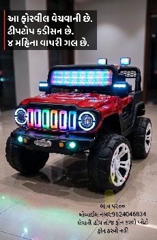 children car 🚗