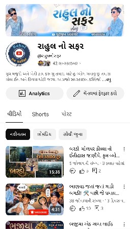 યુટ્યુબ ચેનલ, રાહુલ નો સફર,