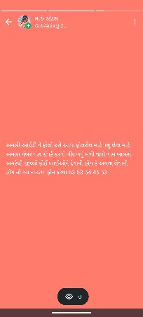દેસી ગા હોય તો કેજો ગીર