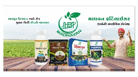 માધવન મિક્સ માઇક્રોન્યુટ્રિયન્ટ્સ