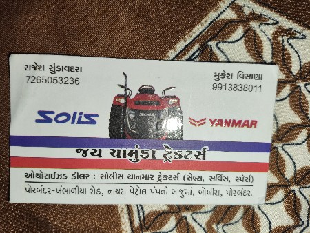 સોલિસ કંપની નું નવુ ટ્રેક્ટર