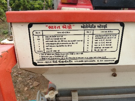 ઓરણી વેસવાની છે