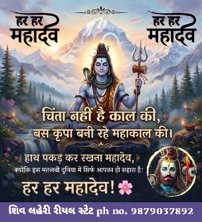 *જમીન લે વેચ માટે ફોન કરો