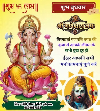 *જમીન લે વેચ માટે ફોન કરો