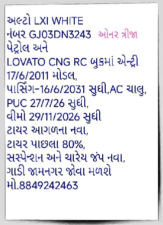 ALTO LXI 2011 CNG PETROL