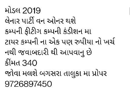 આયસર ટ્રેક્ટર 368