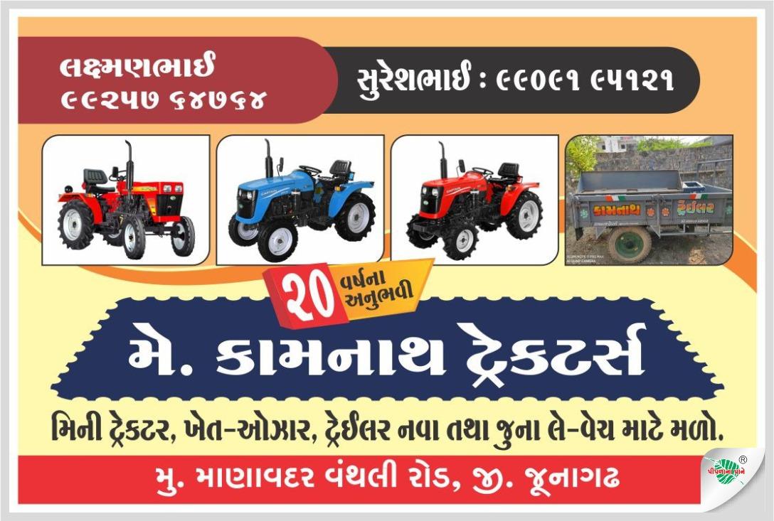 માણસ નિ જરૂર છે શો રૂમ માટે