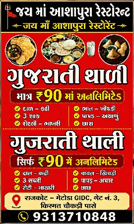 1 જોડી ની જરૂર છે