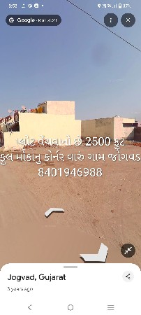 પ્લોટ