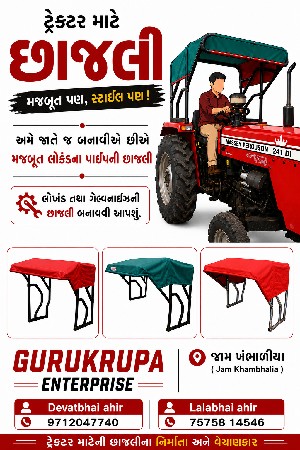 છાજલી, પાટલા, બમ્પર