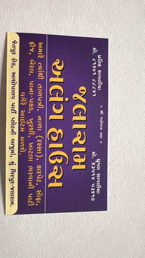 jalaram alang virpur