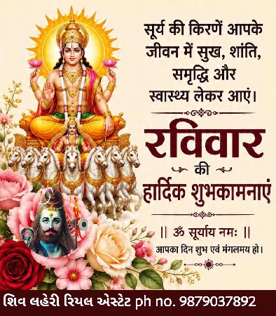 *જમીન લે વેચ માટે ફોન કરો