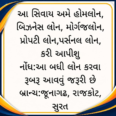 મુદ્રા લોન