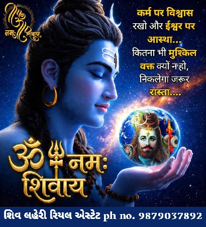 *જમીન લે વેચ માટે ફોન કરો