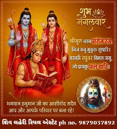 જમીન લે વેચ માટે ફોન કરો