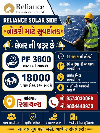 રિલાયન્સ