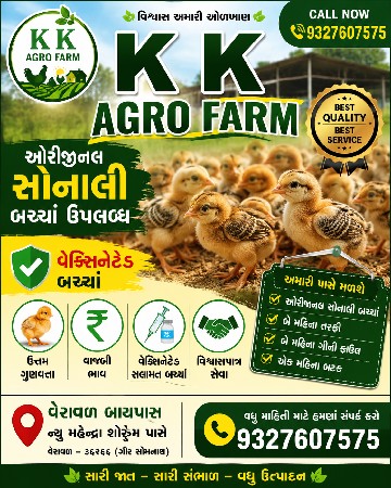 ઓરિજનલ સોનાલી