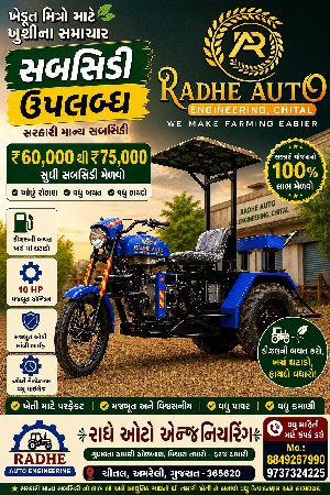 subsidy vala saneda