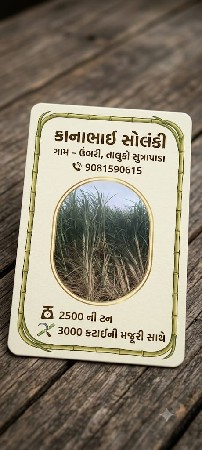 sara ma deva ni che