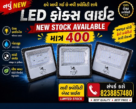 LED fox lights