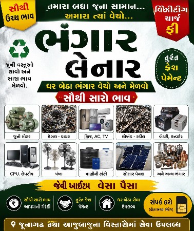 સંપર્ક કરો