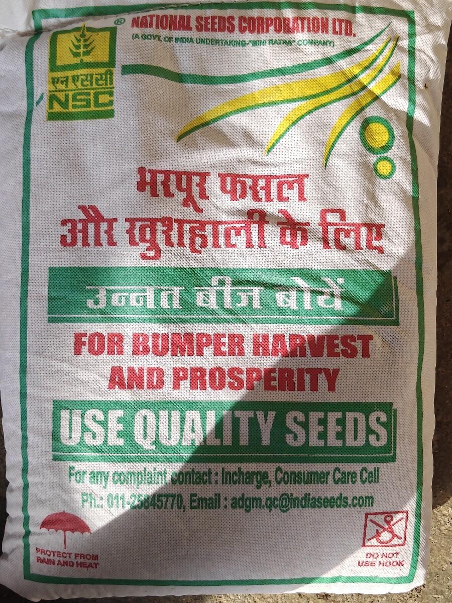 તુવેર બિયારણ