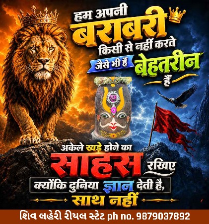 *જમીન લે વેચ માટે ફોન કરો*