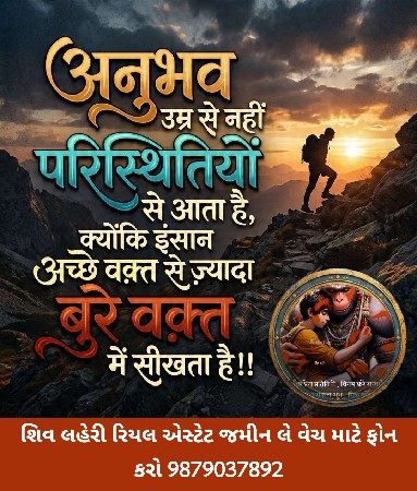 *જમીન લે વેચ માટે ફોન કરો*