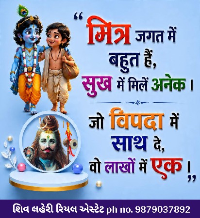 *જમીન લે વેચ માટે ફોન કરો*