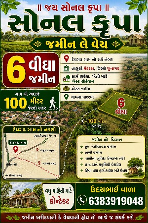 વેચવાની છે