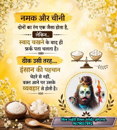 *જમીન લે વેચ માટે ફોન કરો* *
