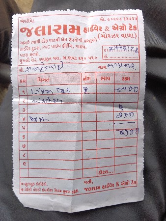 સર્વીસ મશીન વેચવાનું સે