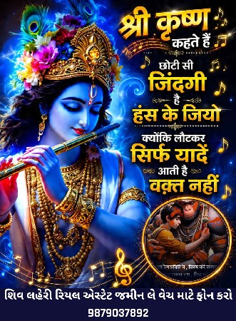 *જમીન લે વેચ માટે ફોન કરો* *