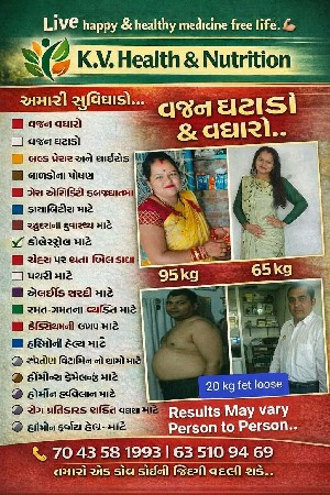 દવા વગરનું તંદુરસ્ત જીવન...